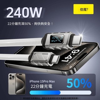 臺灣現貨 臺灣現貨 悠遊3C 倍魔240W冰晶數顯快充綫編織PVC鋅閤金TYPE-C數據綫. 充電線