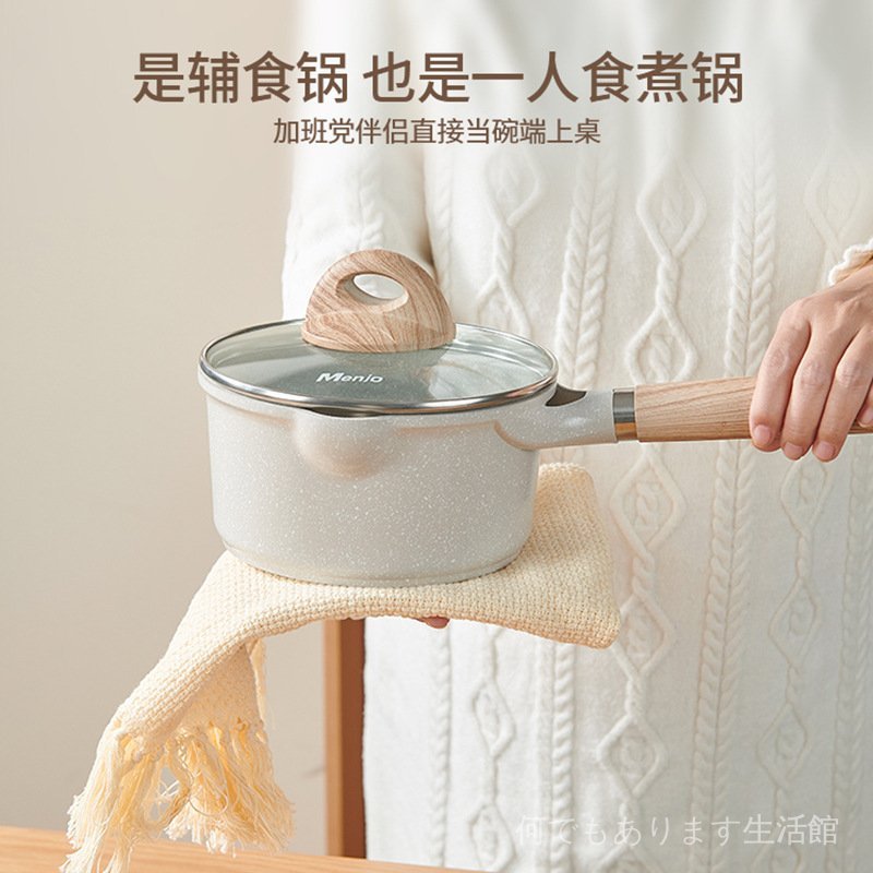 小家用食鍋輔英國煎煮明寶寶鍋平底鍋嬰兒爵泡麵不粘鍋奶鍋麥飯石