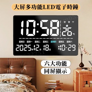 智慧LED時鐘 時鐘 電子鐘 14.5英寸 大屏電子時鐘 掛立電子鐘 電子時鐘 智慧電子鐘 智慧時鐘 掛鐘 數字鐘