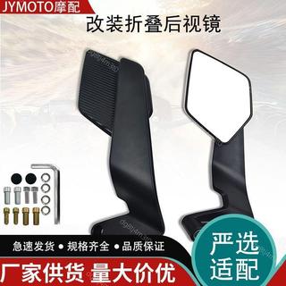 🌈臺灣出貨/優選12🌈摩托車電動車改裝新款塑膠摺疊定風翼後視鏡川崎通用大視野反光鏡🌈dg8tj4m3t0🌈