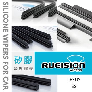 Rueision 銳視 LEXUS ES ES300 ES330 ES240 ES350 雨刷膠條 矽膠 雨刷 膠條