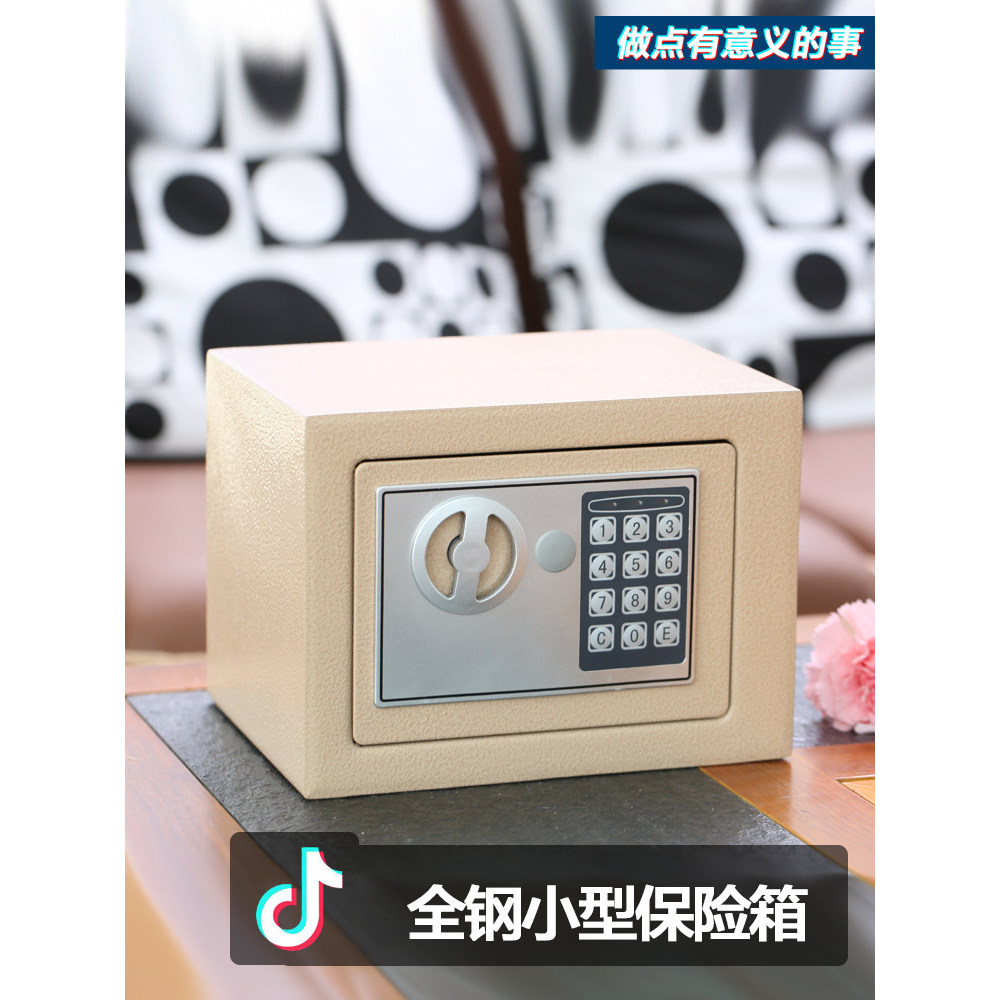 萬泰小型全鋼保險櫃家用 保險箱迷你入牆床頭 電子密碼保管箱辦公