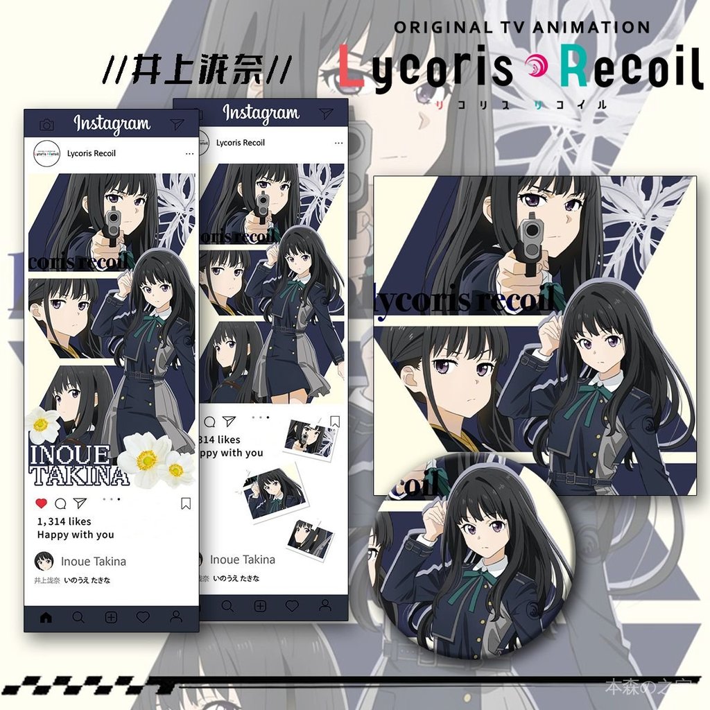 ✨免運✨井之上瀧奈 動漫週邊 【三件套】莉可麗絲新款週邊井之上瀧奈衕人爆鐳射票吧唧生日禮物 S6FT