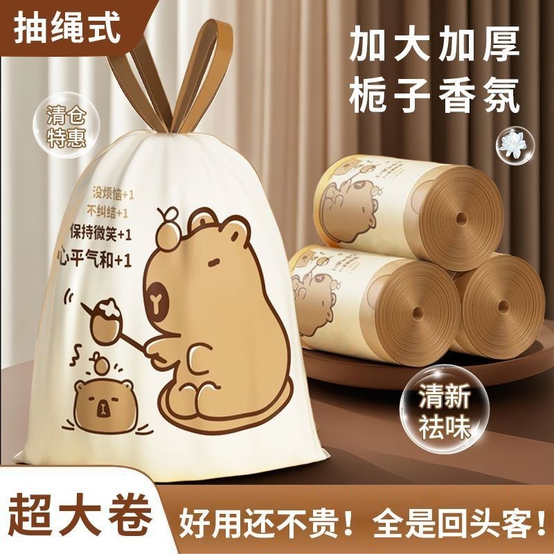 🌸秋季上新🌸垃圾袋 印花卡皮巴拉手提式塑料袋 束口垃圾袋 收口垃圾袋 提繩垃圾袋 加厚家用抽繩大號