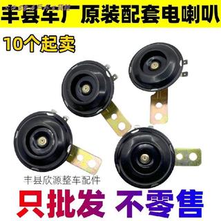 ❤️臺灣出貨❤️批發電動三輪車配件防水電喇叭摩托車電喇叭超響鐵喇叭12V48V60V可批發