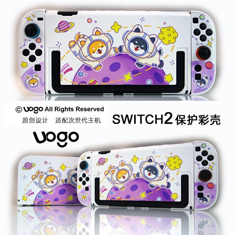 【限時免運】UOGO 任天堂SWITCH2保護殼磨砂彩套 NS2分體式遊戲主題限定殼