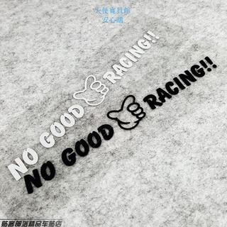 貼紙 日系風格貼紙 大阪JDM NO GOOD RACING貼紙 FD2 GK5改裝反光貼
