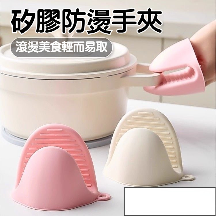 【台灣熱銷】矽膠隔熱手套 防滑 硅膠 防燙手套 廚房家用 隔熱手套 廚房手套 烤箱 微波爐 防燙手夾 隔熱
