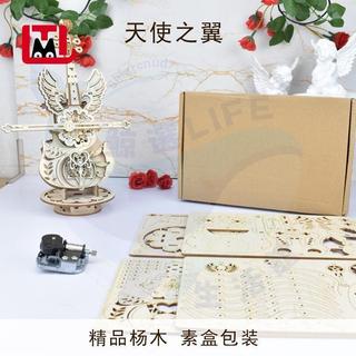 手工音樂盒大提琴木質拼裝模型3d立體拼圖diy成人益智玩具好禮物