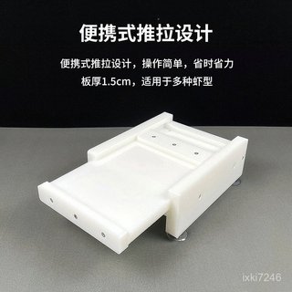 敲婦工具日式天蝦羅蝦拉長壓剝模具蝦蝦捏蝦神器商用器料理壽司店 QNTF