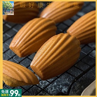 現+免運丨金色不沾12連貝殼蛋糕烘焙模具 烤箱用不粘瑪德琳烤盤 工具 SHP
