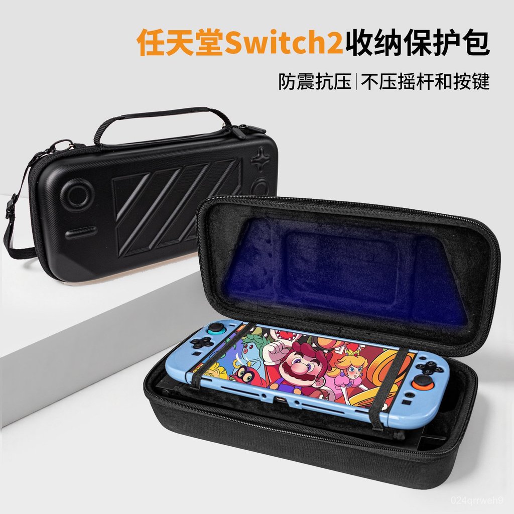 💥今日下殺價💥 適用任天堂Switch2收納包NS2代便攜收納盒多功能大容量二代遊戲機