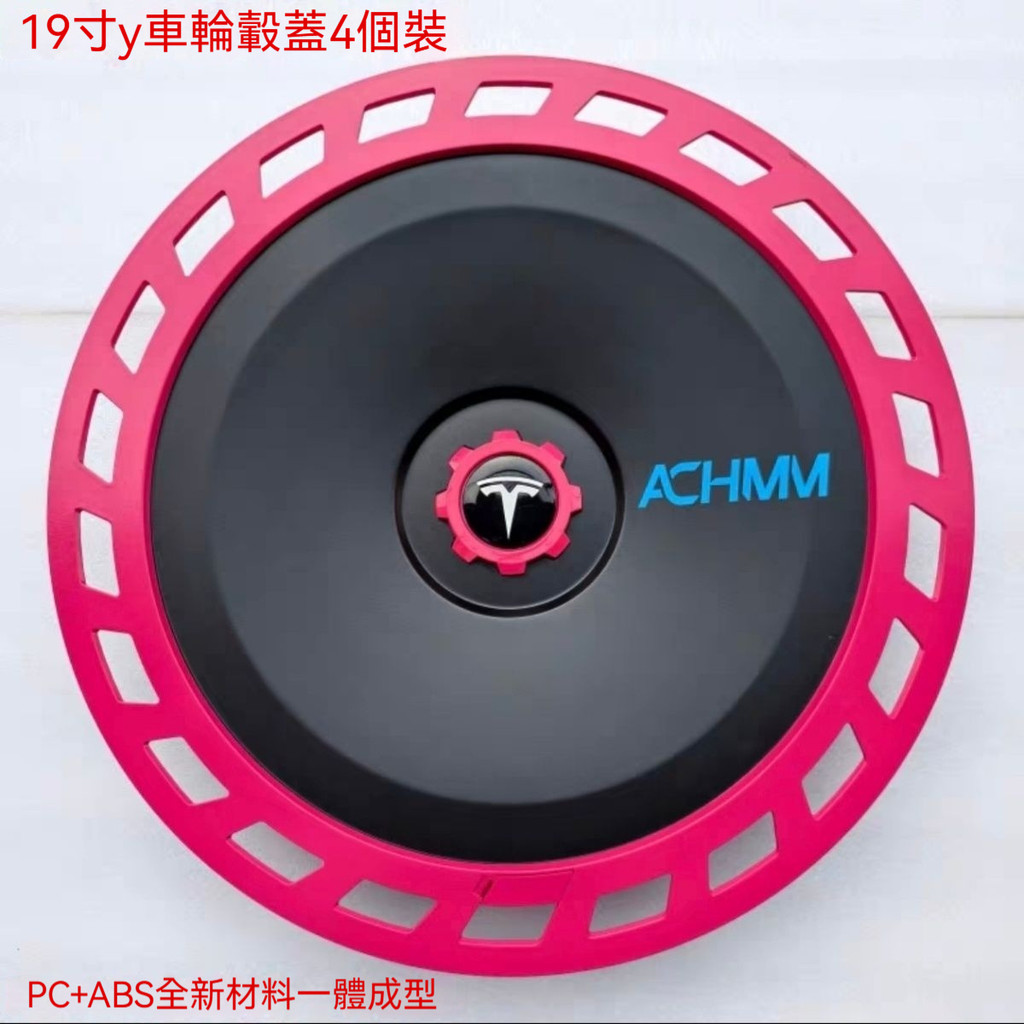Tesla輪蓋 輪框蓋 特斯拉 輪圈蓋 節能蓋 輪轂蓋19吋提陞車輛效能Model Y輪轂蓋18吋全包19吋 輪框節能蓋