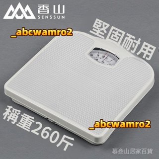 【臺灣4H】 免運 香山品牌機械稱指針式體重秤傢用成人體重計機械秤人體指標BR2016 廠家直銷