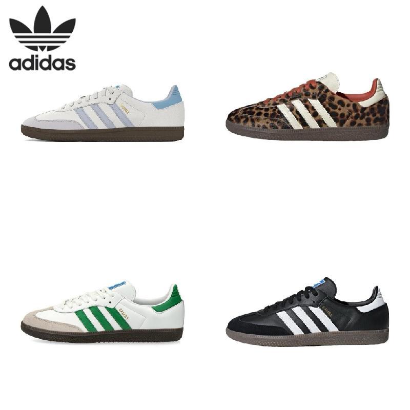 Adidas originals SAMBA 德訓鞋 休閑鞋 板鞋 薄底休閒鞋 小白鞋 情侶鞋