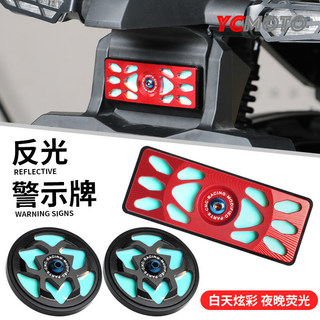 【臺灣出貨】適用本田CBR650R/CB500F/X反光牌 夜光警示牌 燈光反射器改裝配件