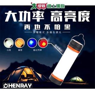 HENRAY LED 戶外燈 燈具 戶外燈 照明【愛買】