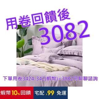 La Belle 雙人300織長絨棉刺繡被套床包4件組 閃耀稜光 紗霧紫#145229-PURPLE