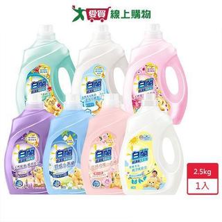 白蘭含熊寶貝馨香精華洗衣精2.5kg【愛買】