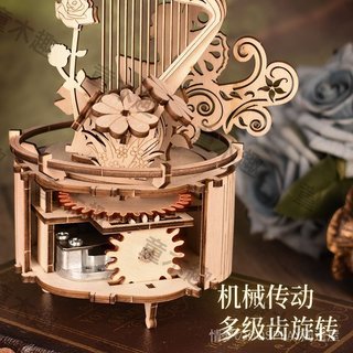 手工音樂盒豎琴木質拚裝模型3D立體拚圖DIY成人益智玩具好禮物 立體玩具 手工拚裝 精美禮物 模型 DIY模型【DD】