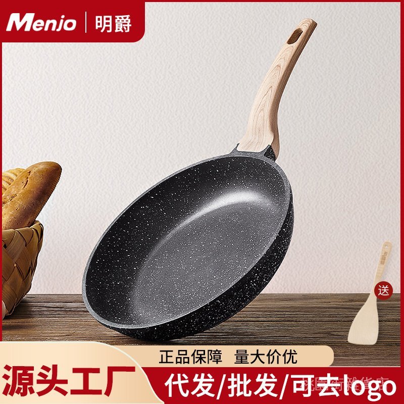 ✨在臺出貨✨英國明爵麥飯石平底鍋不粘鍋家用牛排煎鍋炒鍋炒菜鍋電磁爐燃氣竈