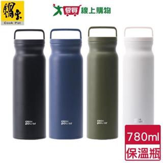 鍋寶 手提內陶瓷保溫瓶 780ml(藍/黑/綠/白)陶瓷易潔層 保溫瓶 保冷 保溫 水瓶 水壺【愛買】