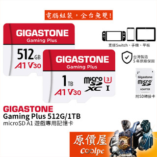 Gigastone立達 Gaming Plus【512G / 1TB】microSDXC 記憶卡/原價屋