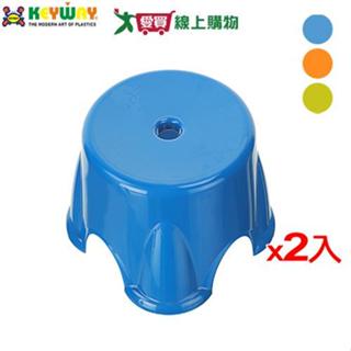 KEYWAY聯府 中旺旺圓椅RC-657【2件超值組】臺灣製 防滑 洞孔好拿 小椅子 椅子【愛買】