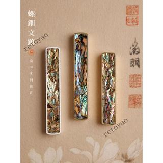 ❤️可開發票❤️黃銅螺鈿文鎮鎮尺 東洋四寶堂壓紙鎮尺書法學生文房四寶 鎮尺一對
