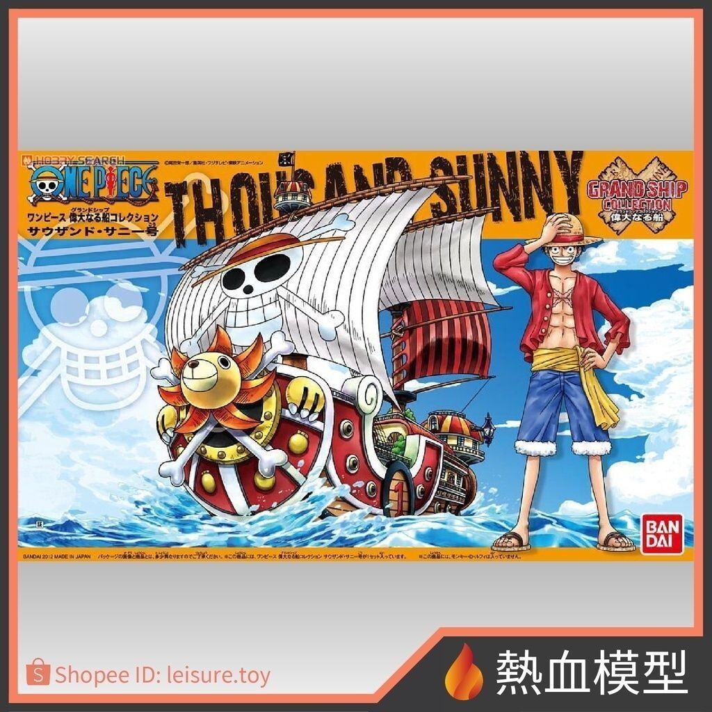 [熱血模型] BANDAI 萬代 組裝模型 GSC 海賊王 偉大的船精選輯 01 千陽號