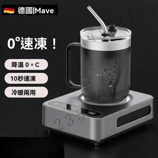【台灣出貨】🚚Mave快速製冷杯墊 辦公室桌面製冷機 加熱保溫制熱製冷恆溫兩用杯墊 家用冰鎮飲料製冷杯墊 冷藏杯墊
