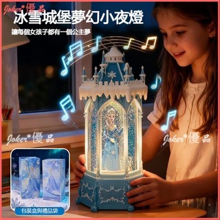 可開發票 冰雪奇緣水晶球音樂盒八音盒生日禮物夜燈飄雪花女孩 旋轉音樂盒 燈光水晶 公主音樂盒八音盒