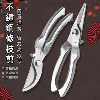 🔥台灣出貨🔥修枝剪 剪枝剪 園藝剪 修枝剪刀 樹枝剪刀 園藝剪刀 花藝剪刀 不鏽鋼花剪 sk5修枝剪 不鏽鋼園藝剪