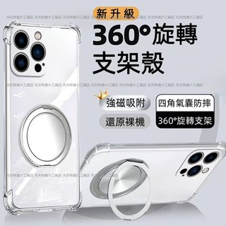 360旋轉支架手機 適用 三星 S24FE S23FE S21FE S20FE S21 S21+ S21Uluta