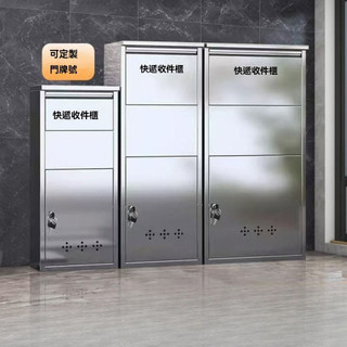【免運】304不鏽鋼室外防雨快遞櫃 別墅家用掛牆式收件箱 私人包裹寄存櫃 智能取件箱 防水防盜 定製
