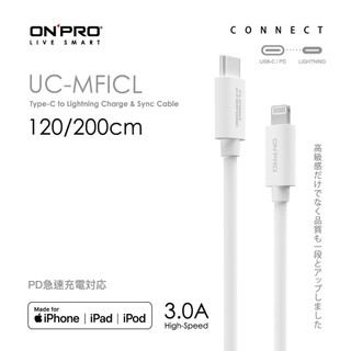 【ONPRO】 UC-MFICL Type-C to Lightning 快充PD充電傳輸線 120cm / 200cm