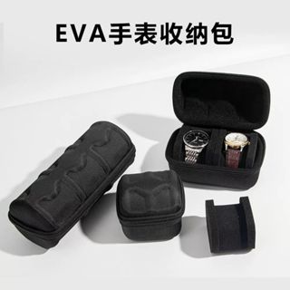 💥免運臺灣出貨💥1卡2卡3卡5卡位手錶收納盒eva收納包便攜海綿卡位旅行收納手錶包