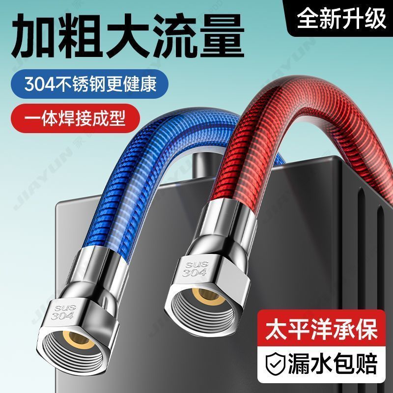 🔥臺灣出貨🔥免運+發票304不鏽鋼波紋管加厚熱水器冷熱進水管4分軟管防爆冷熱家用熱水管