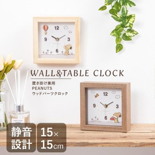 嘻嘻日貨🐾 現貨 日本限定 SNOOPY 史努比 質感木框 時鐘 掛鐘 靜音時鐘 情人節禮物