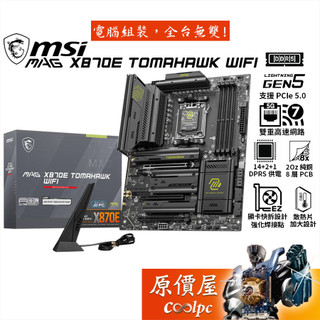 MSI微星 MAG X870E TOMAHAWK WIFI【ATX】AM5腳位/主機板/原價屋