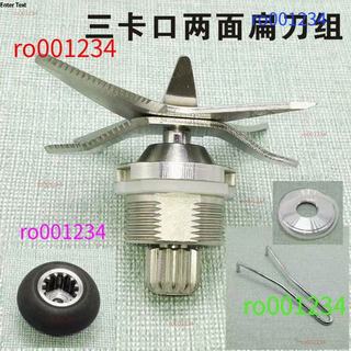 小太陽TM767/800沙冰機配件 twk767豆漿機刀片 67-02刀頭刀俎