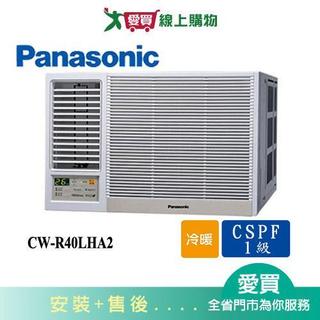 Panasonic國際6坪CW-R40LHA2變頻冷暖左吹窗型冷氣(預購) 含配送+安裝【愛買】