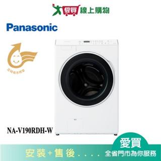 Panasonic國際19KG溫水滾筒洗脫烘洗衣機NA-V190RDH-W 含配送+安裝【愛買】