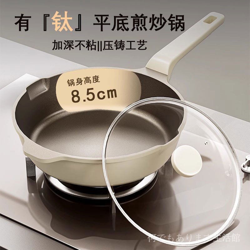 平底鍋多功能炒菜鍋塗層無深不粘鍋家用鈦煎鍋無油煙鍋