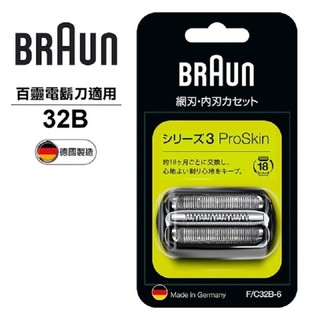 德國百靈BRAUN 刀頭刀網組 32B-黑 32B 【全國電子】