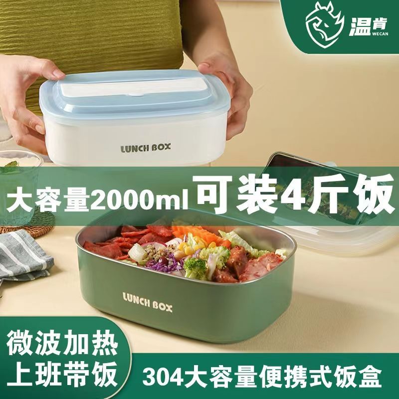 好物上新  304不鏽鋼飯盒食品級飯盒帶蓋上班族微波爐專用簡易防燙打飯餐盒
