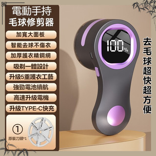 【台灣現貨】多功能毛球機 除毛球機 刮毛球機 起毛球機 去毛球機 毛球去除器 除毛球神器 毛球修剪機 衣服除毛球機電動