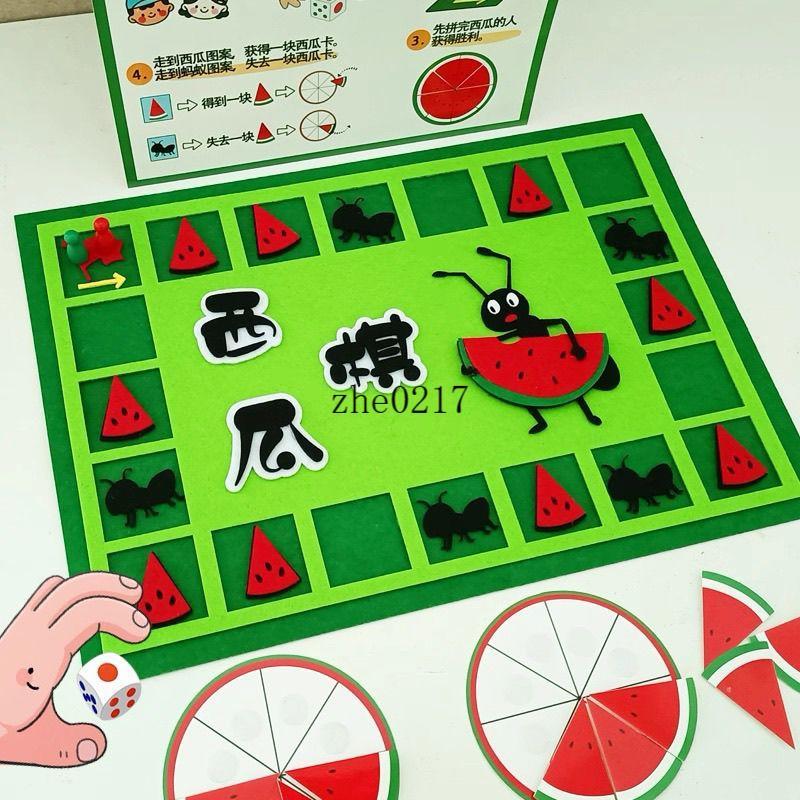 臺灣精品（免運）幼兒園小中班螞蟻搬西瓜益智數學區西瓜棋手工自制玩教具遊戲材料