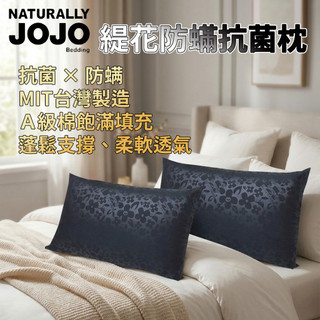 [樂瘋]台灣製MIT JOJO 緹花防蟎抗菌壓縮枕 緹花壓紋 足量A級棉填充 回彈性好 完美包覆 支撐力佳不坍塌 可水洗