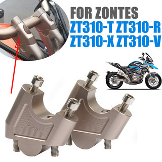 適用升仕Zontes ZT310-T 龍頭把手增高碼手把升高座車把加高碼